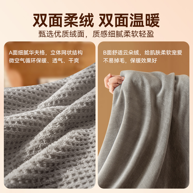 TOMONI华夫绒盖毯办公室沙发午休午睡空调毛毯子2025新款高档披肩