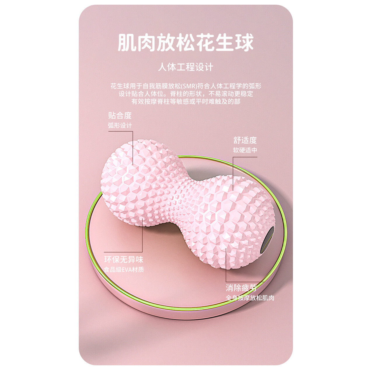 花生球专用背部脚底颈椎多方位按摩球筋膜球健身球深层肌肉放松球,淘宝优惠券,粉丝福利购,淘宝优惠卷