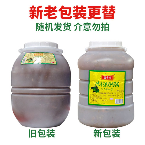 凤仙花益食家 冰花酸梅酱15kg/桶广式烧鸭烧腊味的点蘸调味专用 - 图0