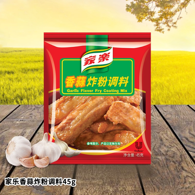 家乐 香蒜炸粉调料45g*9袋 家庭餐饮煎炸鸡腿鸡翅裹粉色泽亮丽香 - 图1