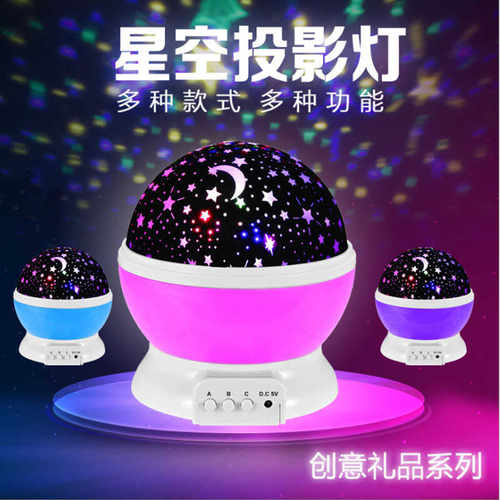 星空投影仪星空灯少女七彩浪漫梦幻旋转炫彩卧室床头氛围感小夜灯 - 图2