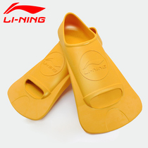 Li Ning Swimming Footwebbing Adult Children General Professional Training Swimming Breaststroke Breaststroke Diving Short paddling sole webbing