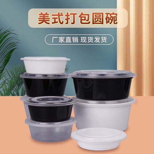 美式圆形750ml一次性餐盒打包盒1000ml圆形外卖餐盒凸盖饭盒汤碗 - 图2