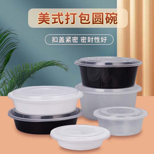 美式圆形750ml一次性餐盒打包盒1000ml圆形外卖餐盒凸盖饭盒汤碗 - 图3