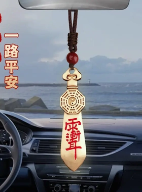 黄铜七星剑八卦紫薇讳吊坠