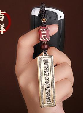 黄铜九字真言吊坠项链平安挂件