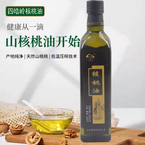 【四皓岭】冷榨山核桃油食用油500ml - 图1