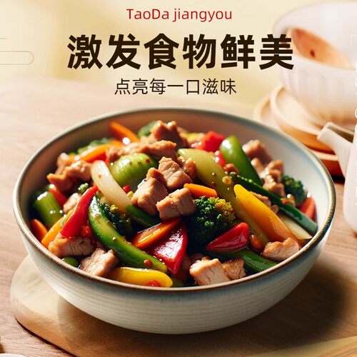 淘大黄豆酱油550mL瓶装酿造黄豆酱油家用调味品生抽老式酱油 - 图1