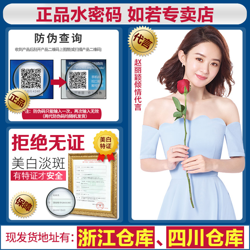  水密码如若面部护理套装
