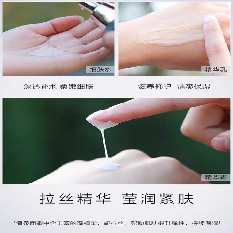 水密码补水套装海泉深透护肤品丹姿 水密码如若面部护理套装