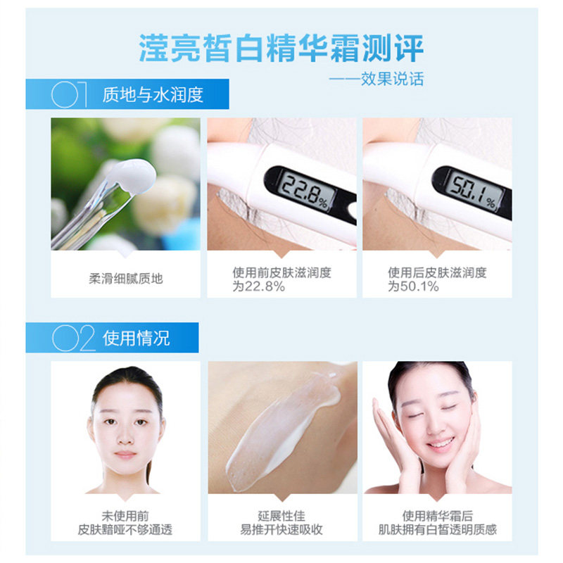 水密码滢亮皙白精华霜丹姿保湿乳液 水密码如若乳液/面霜