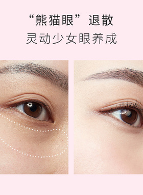 水密码红石榴眼霜细纹保湿滋润