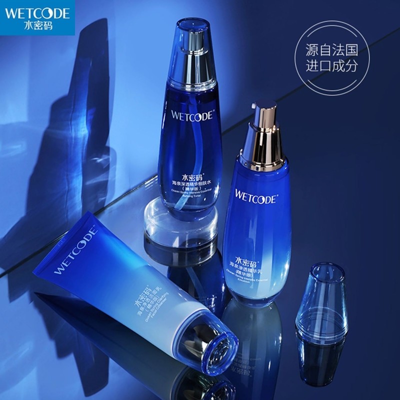水密码补水套装海泉深透护肤品丹姿 水密码如若面部护理套装