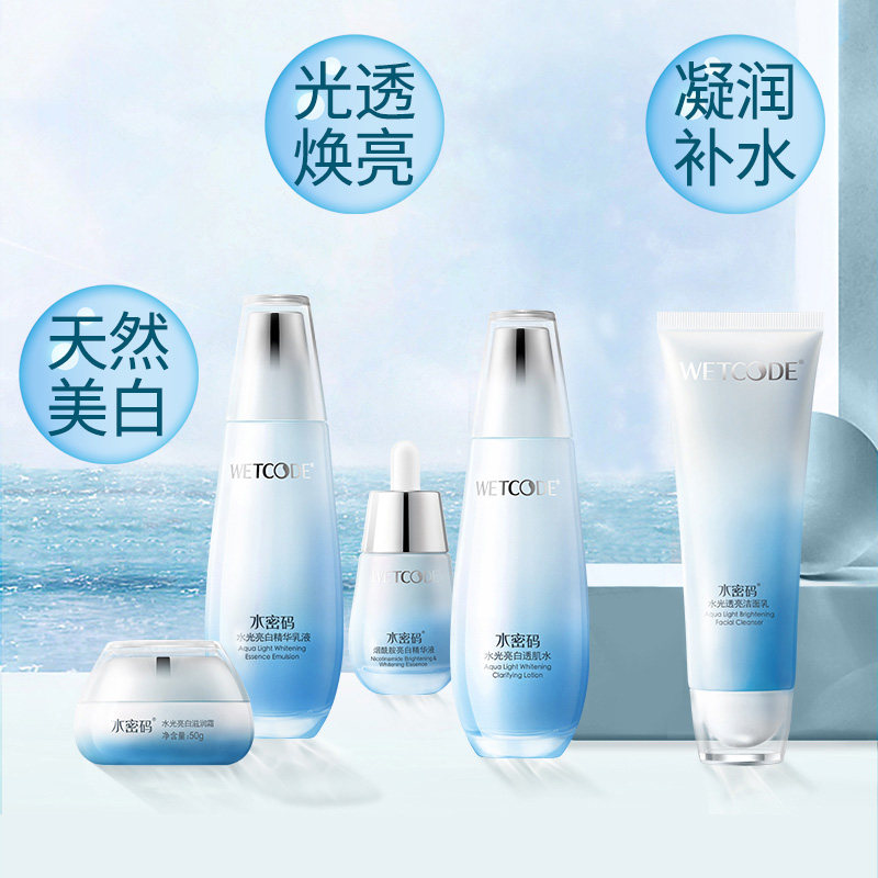  水密码如若面部护理套装