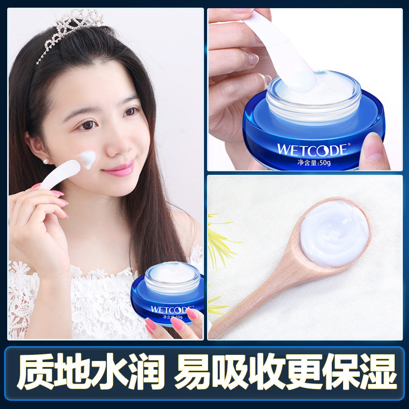 水密码修护正品女海泉深透精华霜 水密码如若乳液/面霜