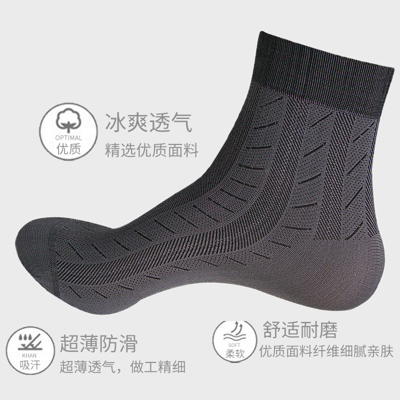 浪莎10双夏季中筒透气男士超薄袜子 浪莎德胜翔短袜/打底袜/丝袜/美腿袜