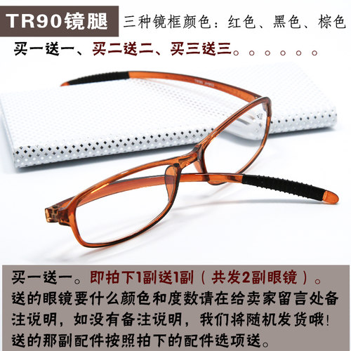 TR90时尚超轻老花镜男女舒适老人老光眼镜150/200/250/300/350度 - 图1