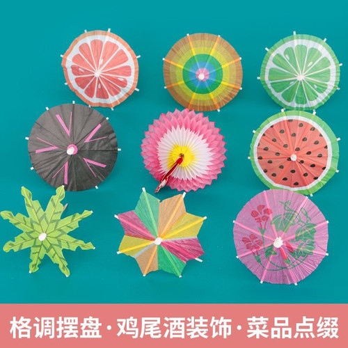 小伞签水果签果插鸡尾酒装饰牙签伞小雨伞蛋糕签装饰儿时一次性 - 图1