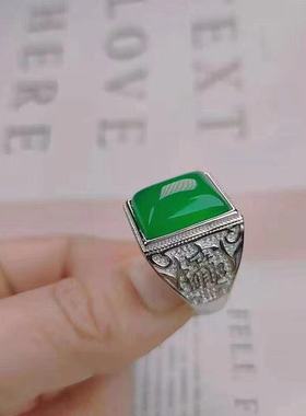 925银帝王绿玉髓奢华大气风扳指