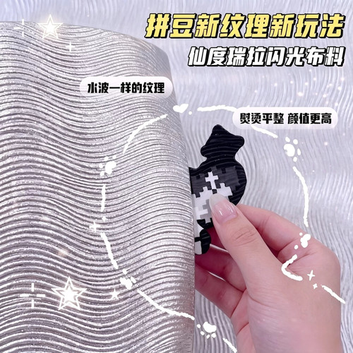 创意拼豆DIY烘焙布熨烫纸全套工具助烫毛巾烫片闪布格利特烫布 - 图1