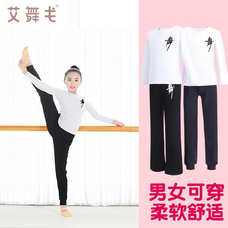 儿童舞蹈服春夏长袖练功服分体套装女童中国舞服男童拉丁舞服装女