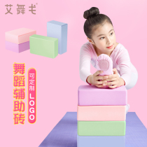 Yoga Brick Children Dance Special Bricks Dance Exercises Power Press Leg Practice Foam Brick Yoga Hall Assisted High Density