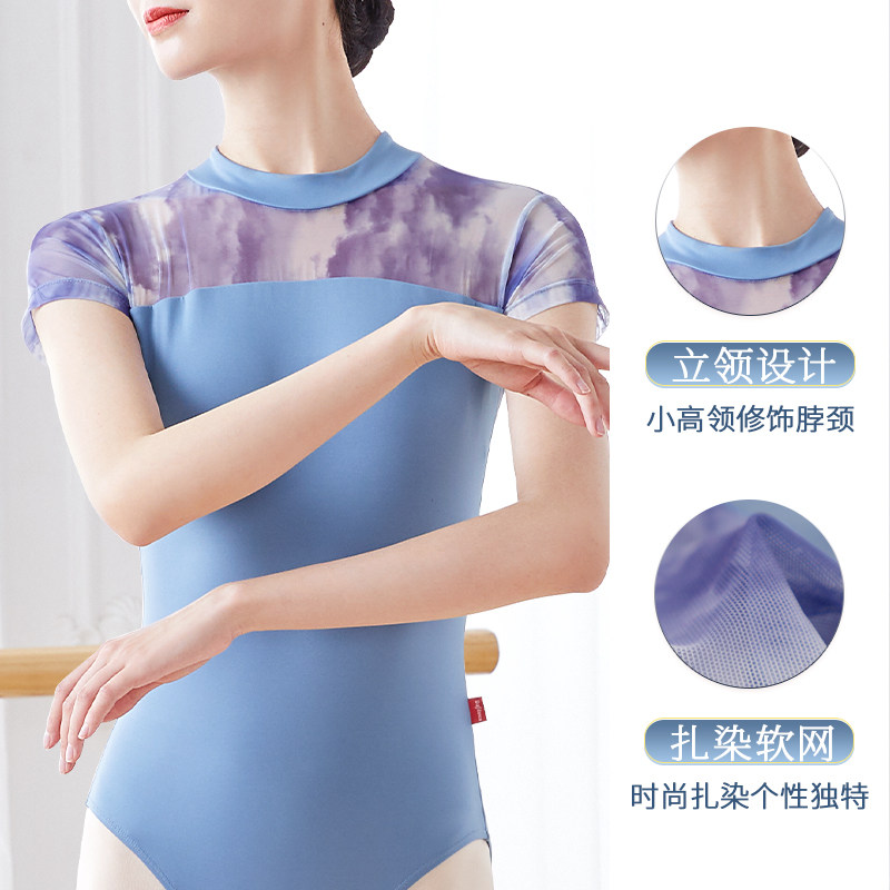 成人短袖立领扎染芭蕾舞服训练服 艾舞戈芭蕾舞服