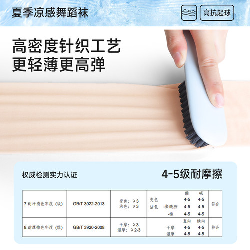 艾舞戈儿童舞蹈袜菠萝袜夏季薄款连裤袜女童白色打底袜丝袜练功袜 - 图1