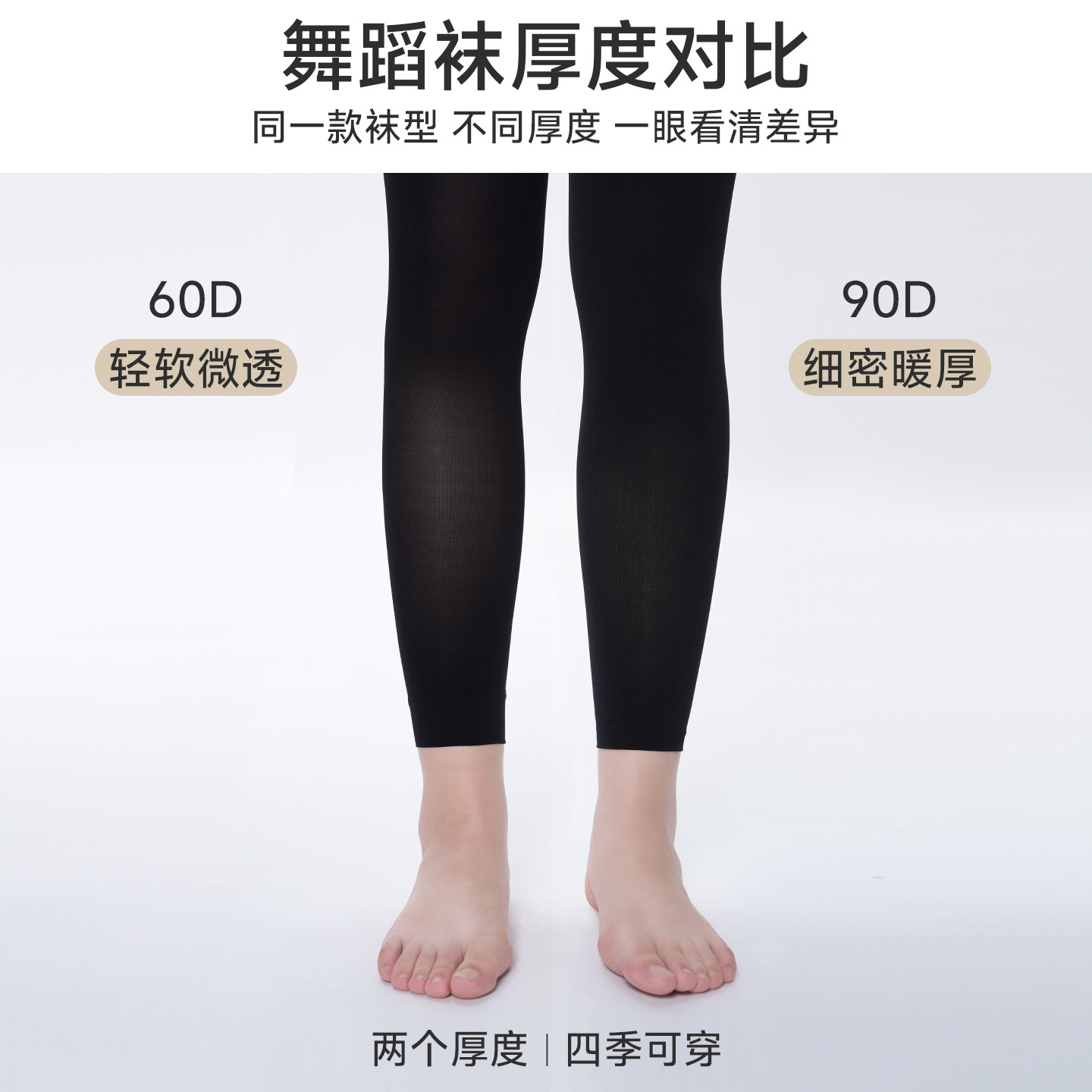 黑色九分舞蹈袜女练功带洞跳舞袜子白色连裤袜成人芭蕾舞大袜丝袜