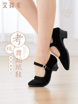 Speed Hair National Seedlings Song Dancing Shoes Women High Heel Rubber State Tibetan Folk Folk Dance Shoes Children Special Black Heel Cloth Shoes