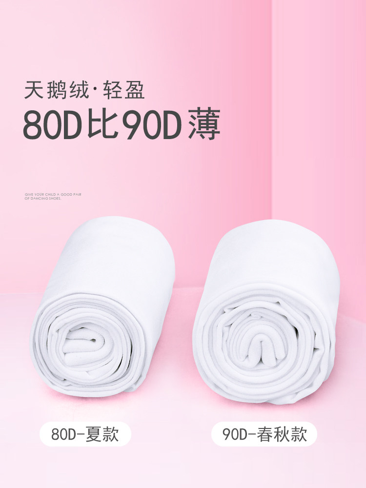 儿童舞蹈袜春秋打底练功考级连裤袜 艾舞戈连裤袜/打底袜