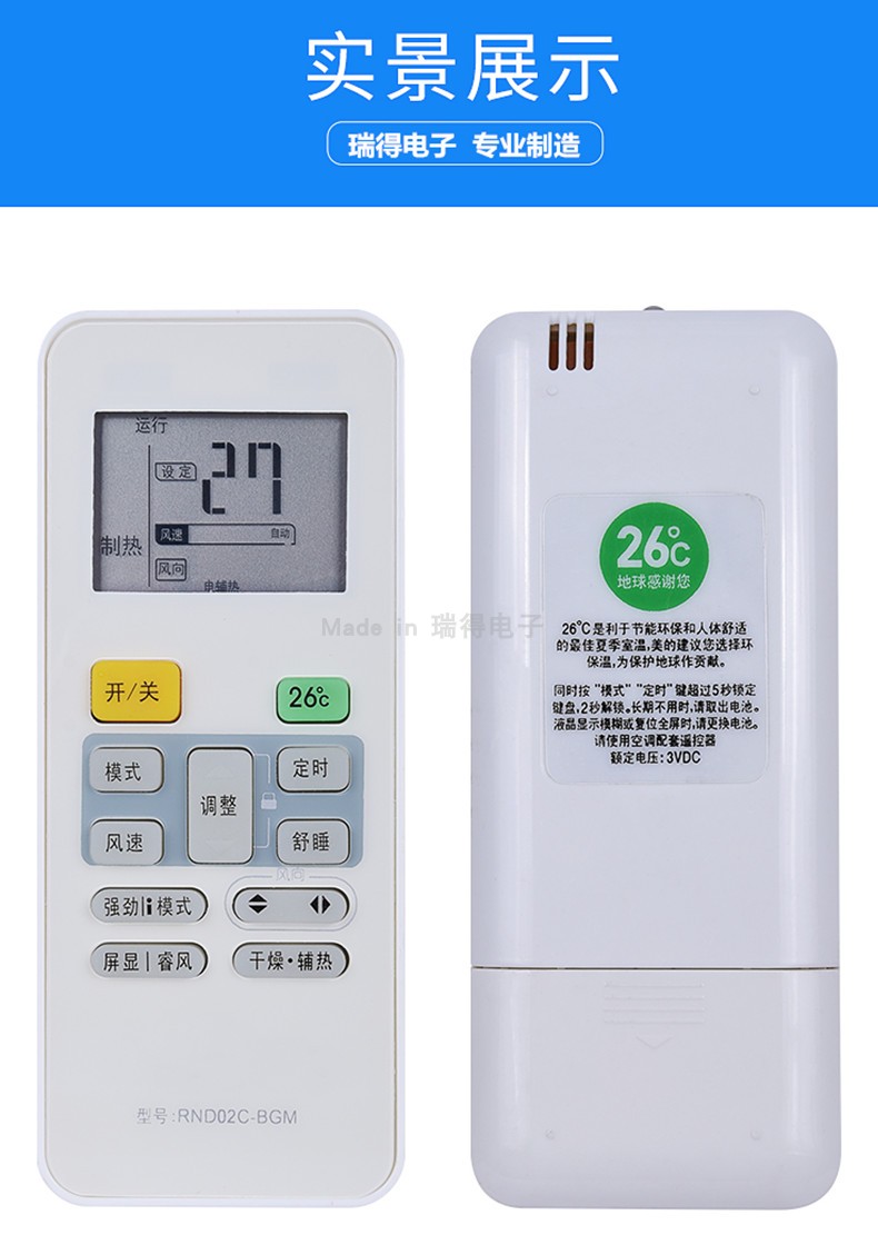 美的空调遥控器RN02A/C/D-BGM KFR-23 26 32 35GW/DY-DA400(D2)D3 - 图2