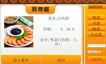 JAVA MVC architecture catering management system source code restaurant dining table mysql source code background program