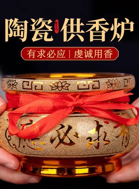美真香陶瓷供奉香炉家用室内