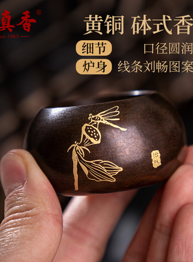美真香紫铜香炉室内家用线香插