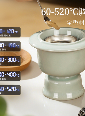 美真香宋韵青瓷电子熏香炉