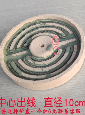 电磁波TDP烤灯 通用烤电灯神灯理疗仪配件加热盘发热盘加热器