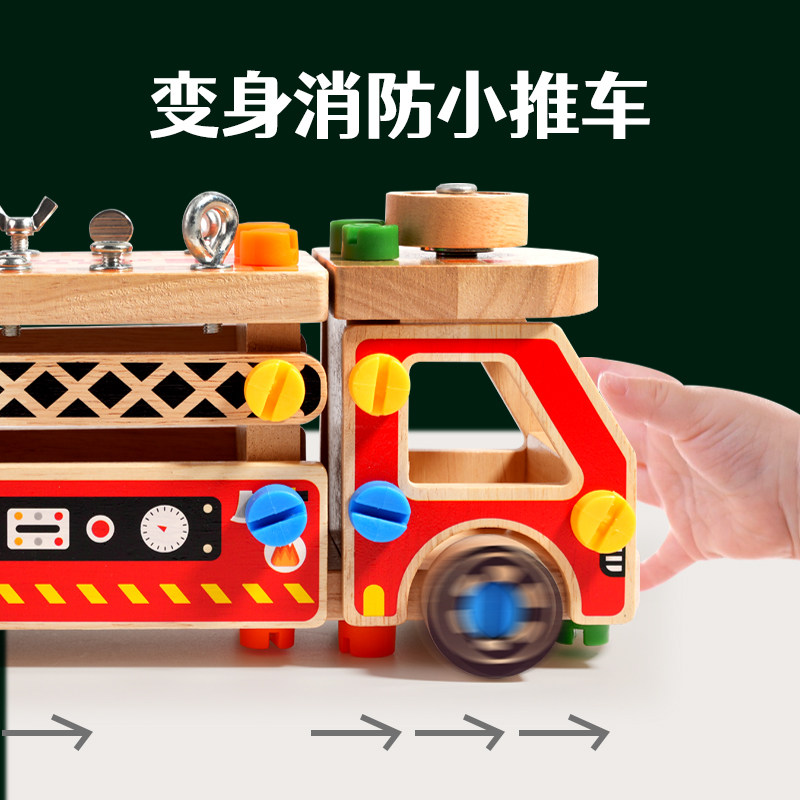 金中美子儿童消防车螺母拆装组合木制工具套装智力开发玩具3-9岁,淘宝优惠券,粉丝福利购,淘宝优惠卷