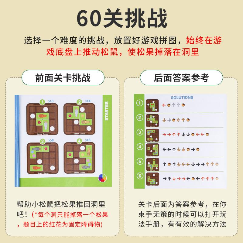 疯狂松鼠儿童桌游专注力训练逻辑思维通关亲子互动智力开发玩具3+ - 图1