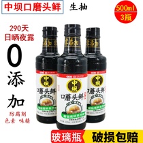 Qingxiang Garden Middle Dam Mouth Mushroom Fresh 500ml Mouth Grinding of Fragrant Apricot Sichuan Soy Sauce Special Grade Zero Add Brew to Brew Raw