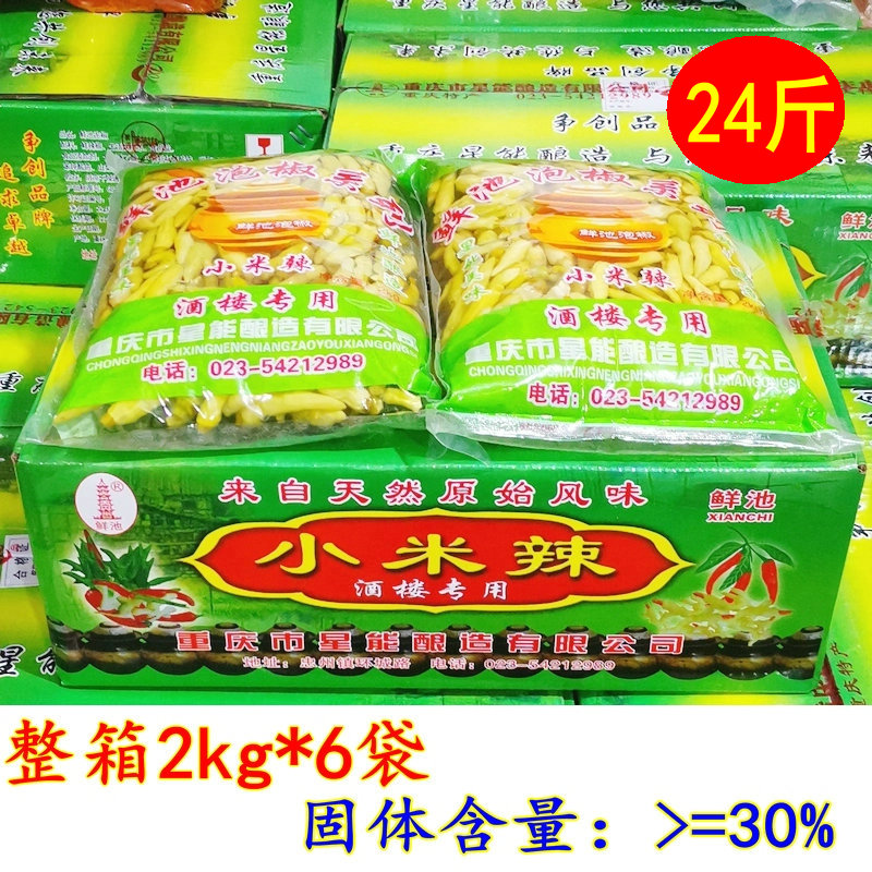 川龙小米椒2kg*6袋整箱 小米辣泡椒四川泡辣椒野山椒泡凤爪料包邮 - 图1