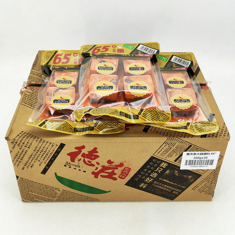 德庄火锅底料360g整箱20袋高辣低辣小火锅中辣重庆小方块火锅调料_虎窝淘