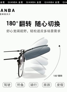 全芭眼镜夹片近视偏光太阳镜折叠夹片男女同款便捷驾驶墨镜夹片