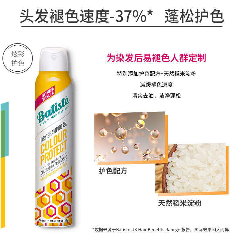 【新品上市】batiste碧缇丝干发头发 碧缇丝知我天成洗发水