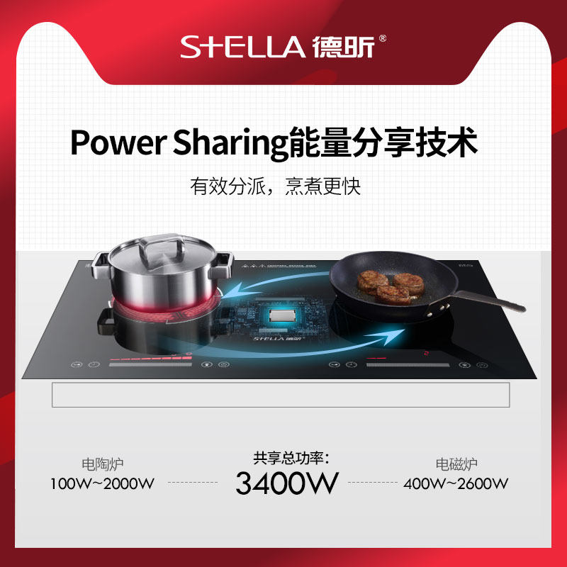 德昕嵌入式一电一陶家用双灶电陶炉 stella德昕电磁炉/陶炉