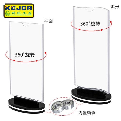 科记桌牌台卡T型亚克力双面台牌台签展示牌可旋转酒水牌立牌餐牌 - 图3
