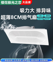 Ultra thin 8cm integrated ceiling 300x600 ventilator double motor kitchen mute powerful 30x60 suction exhaust