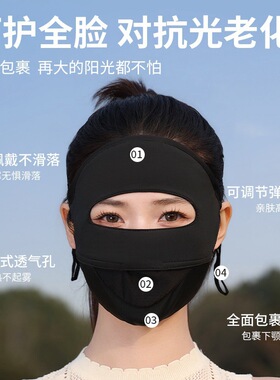 防晒面罩男骑行遮全脸口罩夏季薄款透气冰丝钓鱼遮阳UPF50+面罩