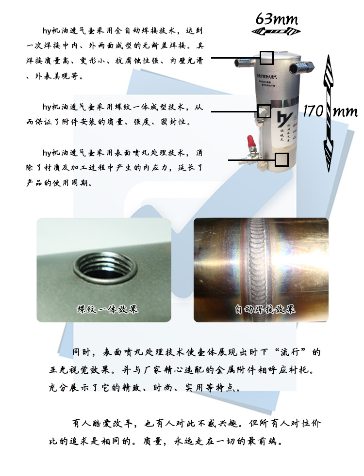 hy涡旋式高性能机油透气壶 - 图0