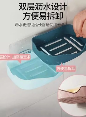 肥皂盒壁挂式沥水家用高档新款卫生间浴室放香皂双层置物架免打孔